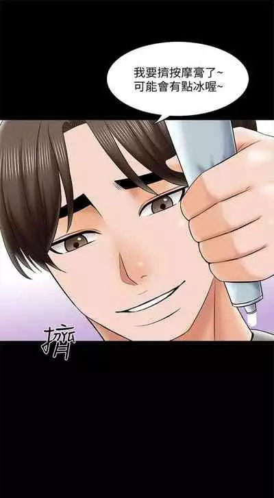 [週一] [CreamMedia] 家教老師 1-40 官方中文（連載中）