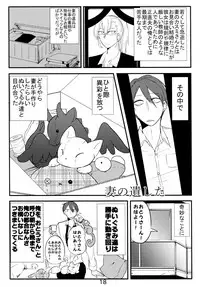 Ishu Oyako Tanpenshuu