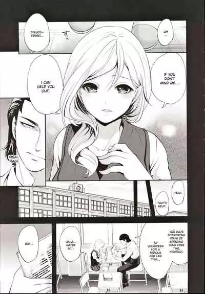 Suki na Ko ga, Betsu no Otoko to Ch. 2