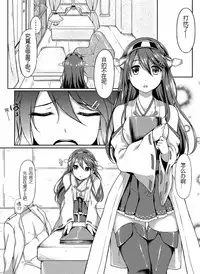 (C85) [Ran-ya (Aranmaru)] Teitoku no Kaori (Kantai Collection -KanColle-) [Chinese] [竹逸个人汉化]