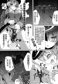(COMIC1☆9) [HARUSAME-SOUP (Atutoku)] Boredom (Kantai Collection -KanColle-) [Chinese] [滑稽漢化組]