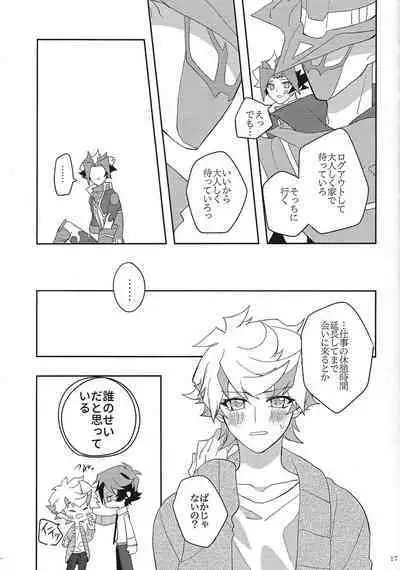 Muchu ni natte yo maidarin