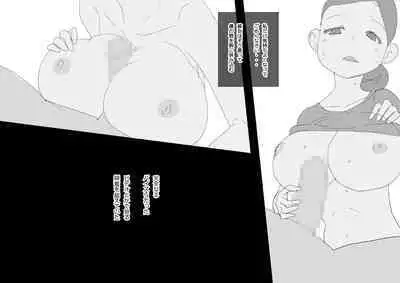 KNH : 巨乳の人妻を犯しちゃうお話し。