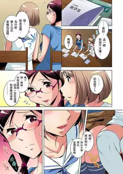 Zetsumetsu Kigu Danshi ~ Boku no Kokan ga Nerawareru Wake | 瀕臨絕種的男子～所有人都在覬覦我的小弟弟 Ch.1-15