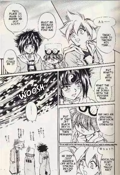 (C65) [Youkai Club (Hazuki Ayanosuke)] RED ZONE (Beyblade) [English] [RANDOMBLFAN]