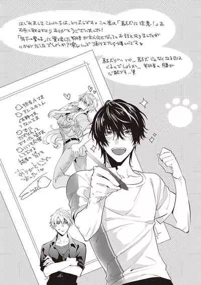 Daken ni Chuui! | 小心劣犬! Ch. 1-3+3.5