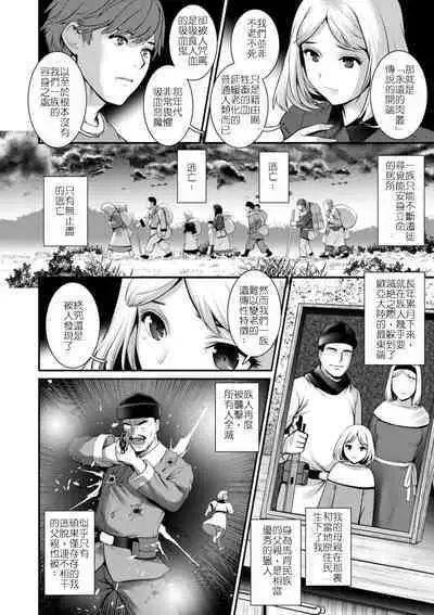 [彩画堂] 地下30mの蜜月を…② 地下30mの秘め事に… 滿州支線篇 (中文翻譯)