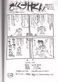 (C60) [Hellabunna (Iruma Kamiri)] Gung-Ho (Guilty Gear X)