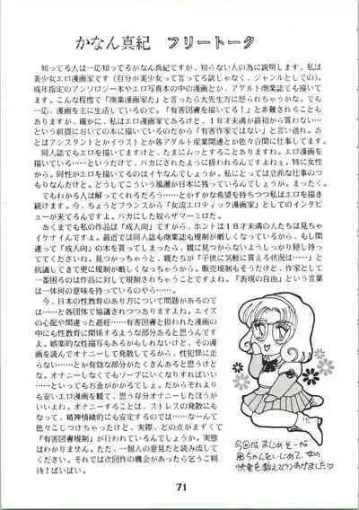 (C47) [Ayashige Dan (Various)] Majokko Knight 2 (Magic Knight Rayearth)