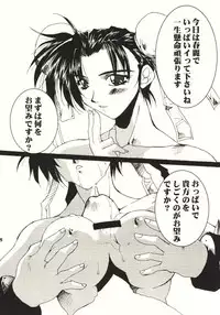 (C60) [SSD (Kusonomi Kazuma)] Kaiser Knuckle (Street Fighter)