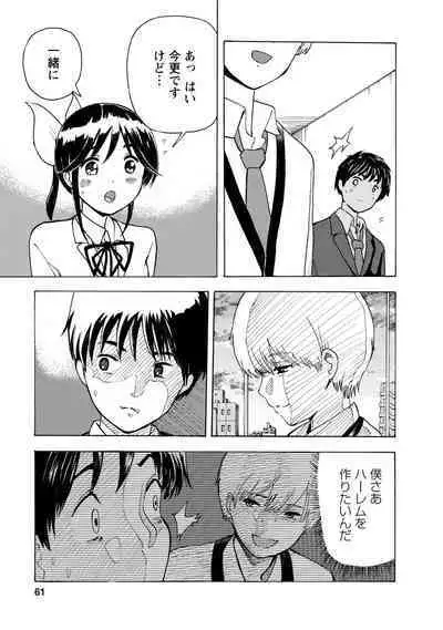 Boku wa Love Song ga Utaenai Jou