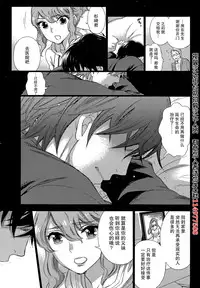 [Kuon Michiyoshi] HUNDRED GAME Ch. 3 (Monthly Vitaman 2014-12) [Chinese] [樱翼汉化组]