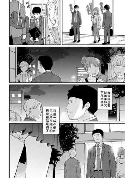 1LDK+JK Ikinari Doukyo? Micchaku!? Hatsu Ecchi!!? | 1LDK+JK 突然間展開同居？ 極度貼近！？初體驗！？ Ch. 18-35