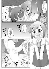 [Sake no Sanran (Haiiroguma)] Daiyousei no Cirno-chan no Oshiri Kaihatsu (Touhou Project) [Digital]