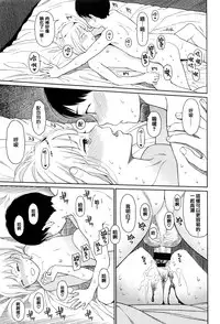 [Higashiyama Show] Implicity [Chinese] [篆儀通文書坊漢化]