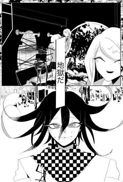 Ouakasai "Daremo" R-18G※ Tokushu Hyougen Ari