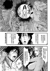 [Nagashima Chousuke] Kigenzen 10000 Nen no Ota | 史前一萬年的宅男 Ch. 19-25 [Chinese] [i751207個人漢化]