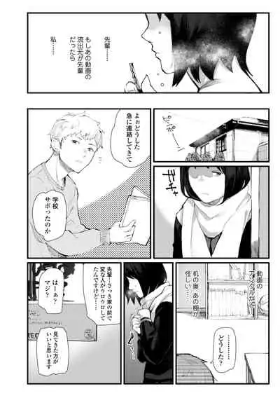 [Higeta] Yoake o matteta [Digital]