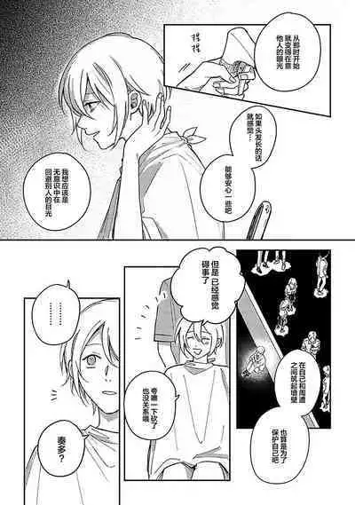 Ai dano, Koi dano. | 爱啦，恋啦。