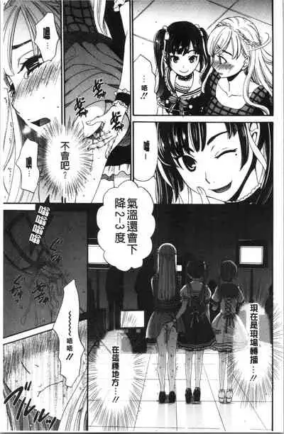 [Gotoh Akira] 21-ji no Onna ~Camera no Mae no Mesuinu~ 2 | 21時之女 ~鏡頭前的牝犬~ 2 [Chinese]