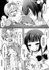 [I-Raf-you (Various)] Microne Magazine Vol. 24 [Chinese] [CE家族社] [Digital]