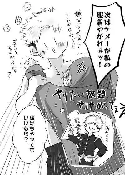 [Yamato] Kare Parka (Jujutsu Kaisen)