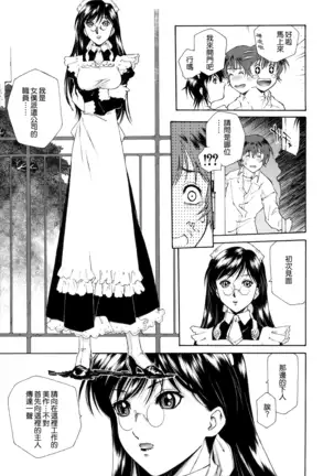 Gosyujinsama wo Tsumamigui