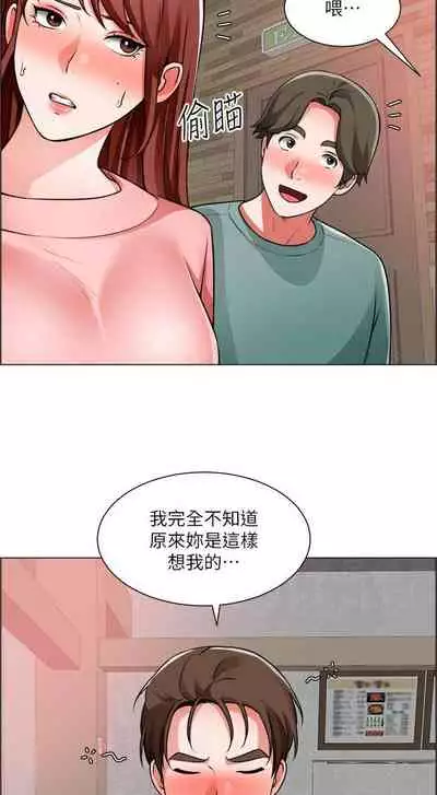 【周三连载】诚徵粗工（作者：豆沙&雲河尹） 第1~25话