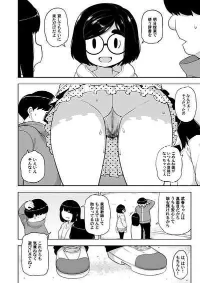 Kinjo no Jimi na JC ni Otona no Asobi o Oshiete mita Hanashi