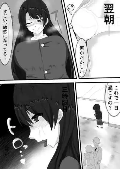 [Teikoku] yadoriki sei musi～ kyousei hatuzyou～