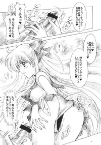 (C74) [Kotori Jimusho (Sakura Bunchou)] chanson de I'adieu 3 (Sailor Moon)