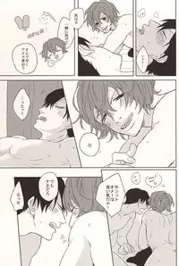 (SUPERKansai21) [Shushu. (Min)] Ore no Koibito (Yowamushi Pedal)