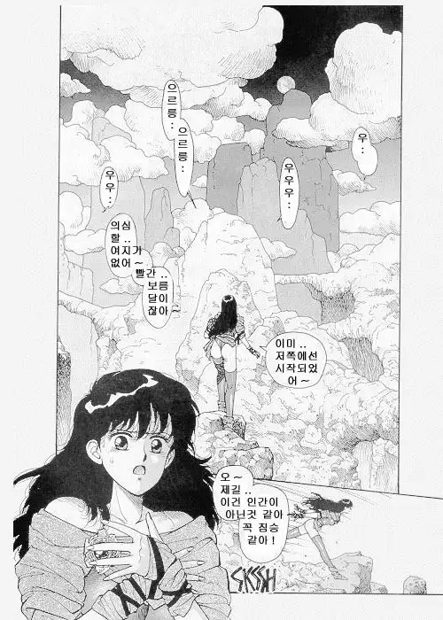 Misty Girl Extreme Ch. 1-5 + 9