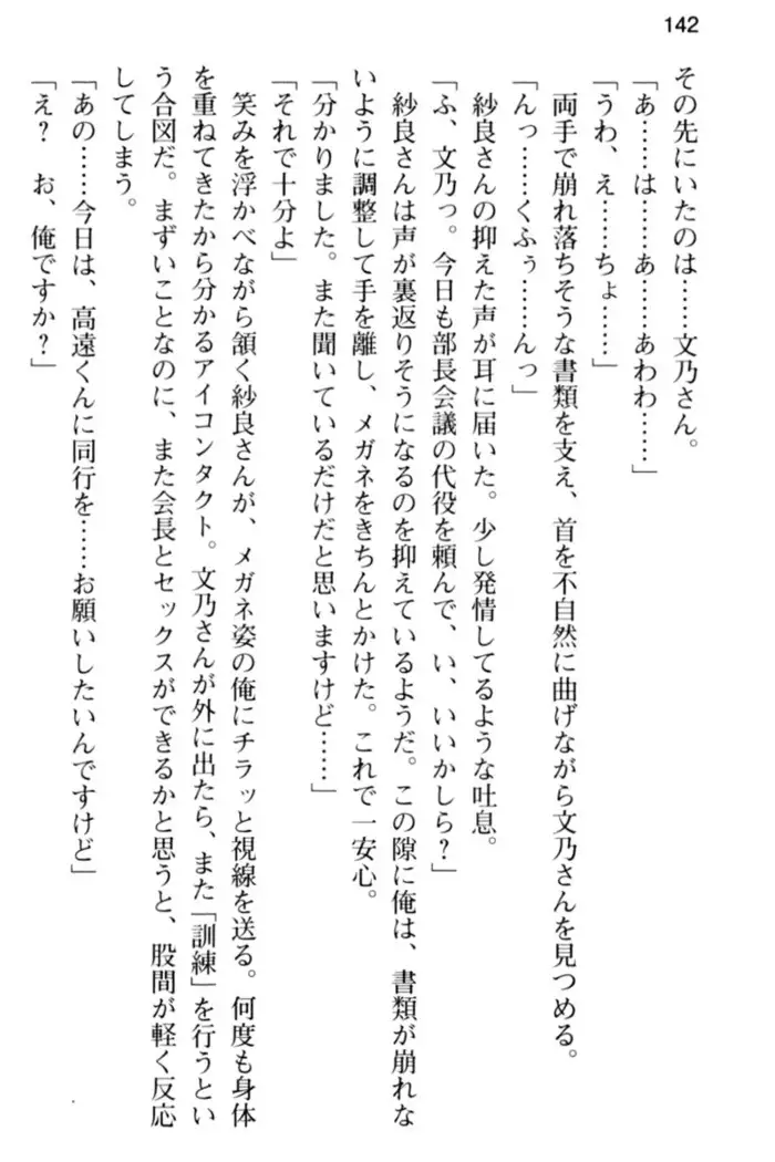 すうぃ～と☆SwitcH