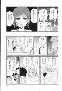 [John K. Pe-ta] Kiseki no Ana