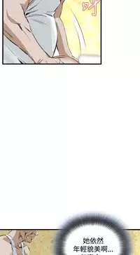 Take a Peek 偷窥 Ch.39~56 [Chinese]中文