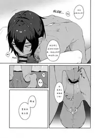 (SPARK12) [mi (Misaka Nyuumen)] Hitotsu Nokorazu Anata ni Sasageru (Granblue Fantasy) [Chinese] [猫咪自汉化]