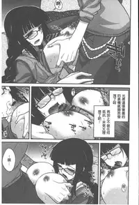 [Miyashiro Sousuke] Yamato Nadeshiko Chichi Henge - Yamato Nadeshiko Breast Changes | 大和撫子們的淫乳變化 [Chinese]