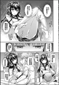 [Fukunaga Yukito] Hamegoro Low Teen [Chinese]