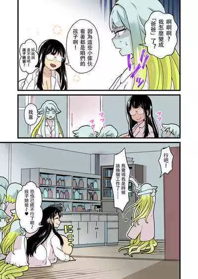 Jikken Shippai | 实验失败