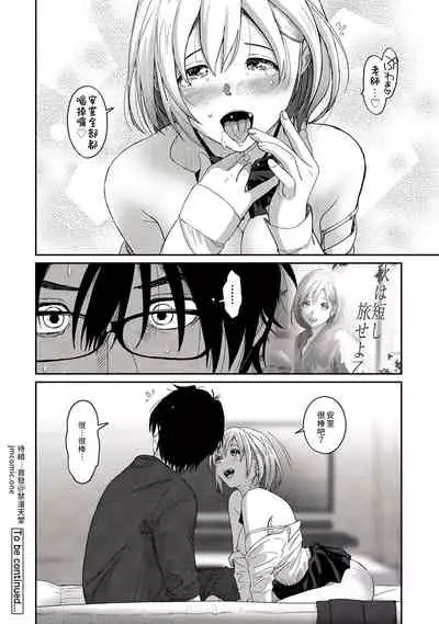 Itaiamai | 痛苦的甜蜜 Ch. 1-9