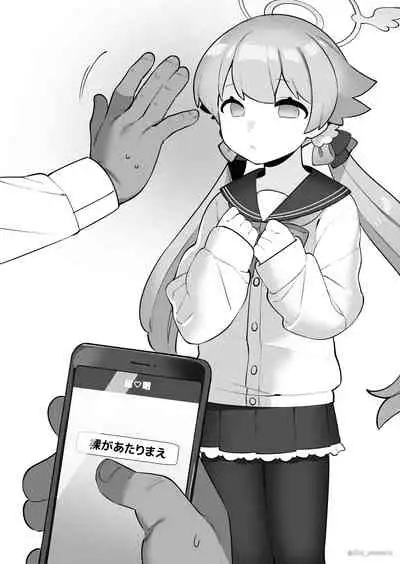 [Futa-Peanut (ふたつのピーナツ)] Saimin-bu - Kuma Megumi Tani Hifumi-hen - (Blue Archive) [Chinese] [拉狗个人汉化]