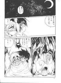 (C51) [RoriE-Do (Saeki Takao)] MILKY BOX DX 4 (NG Knight Lamune & 40)