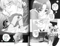 [Shiose Jun.] Ikase te Ageru