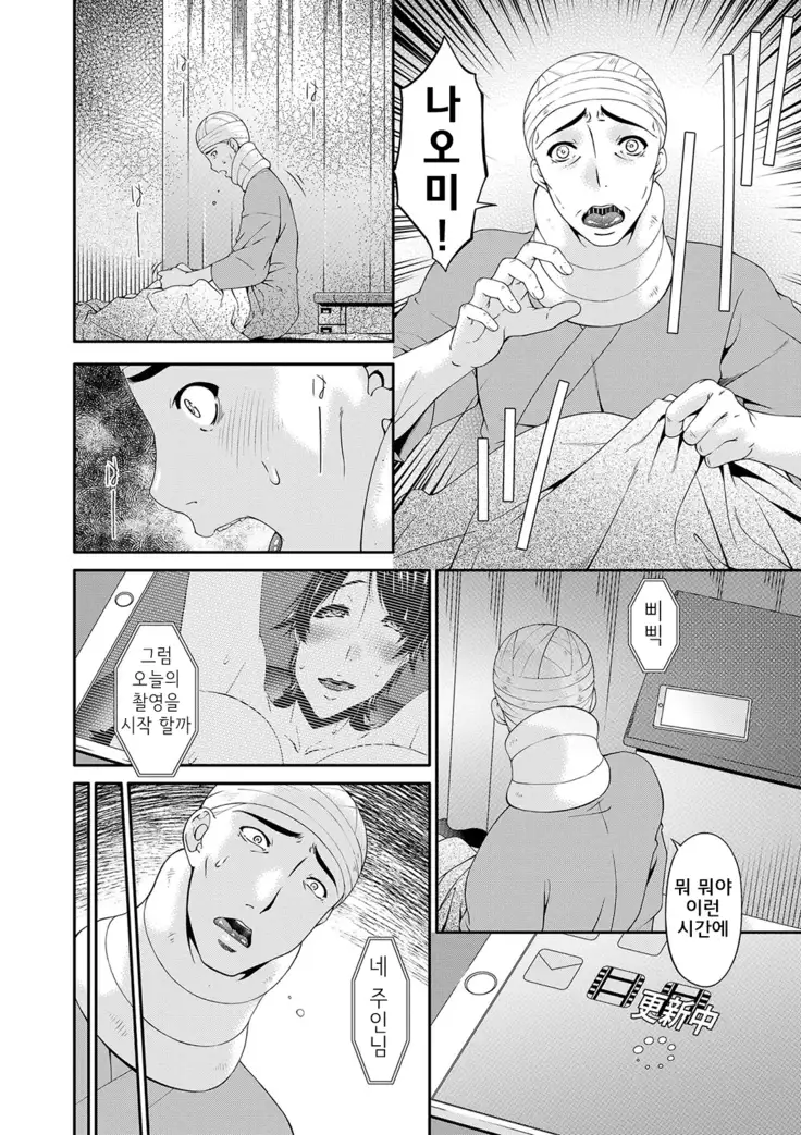 Keiyaku Dorei Duma l 계약 노예처