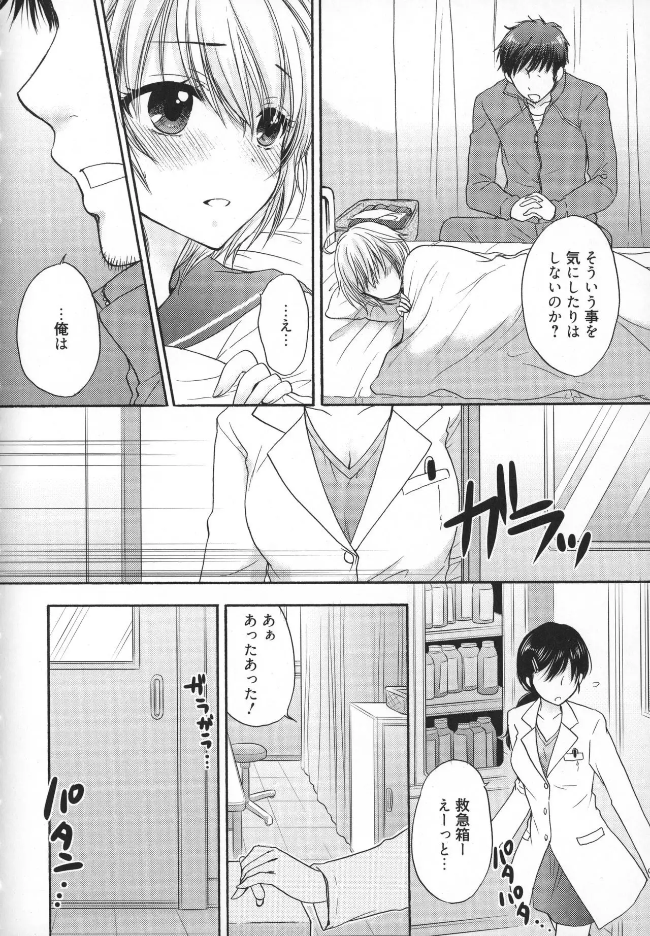 Houkago Love Mode - It is a love mode after school