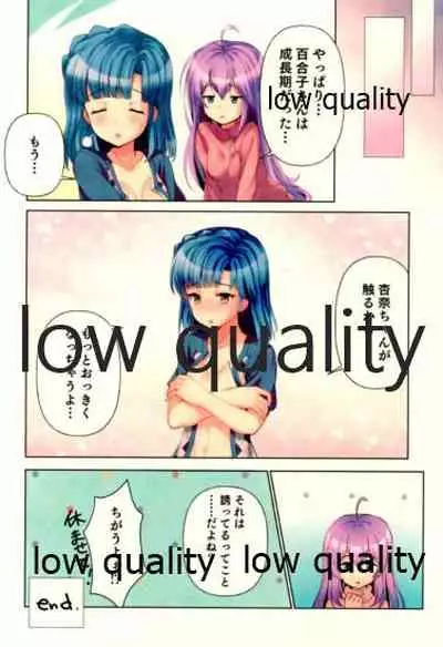 (IDOL STAR FESTIV@L 08) [Chocolat Lilou (vesper)] Monde Tashikameru (THE IDOLM@STER MILLION LIVE!)