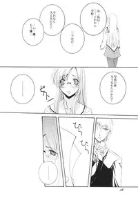 (C73) [F-A (Honoutsukai)] Lied der Nacht.I