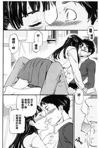 [Cuvie] Yawarakana Nukarumi | 柔滑細嫩的軟爛淫女 [Chinese]