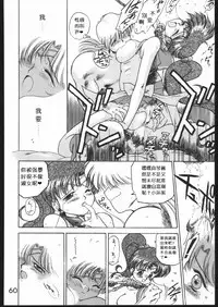 (C49) [Black Dog (Kuroinu Juu)] Killer Queen (Bishoujo Senshi Sailor Moon) [Chinese]